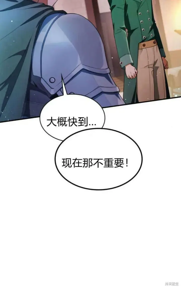 《梅尔文留给他们的东西》第13话图11