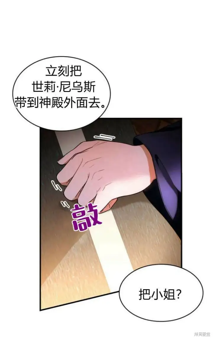 《梅尔文留给他们的东西》第13话图12
