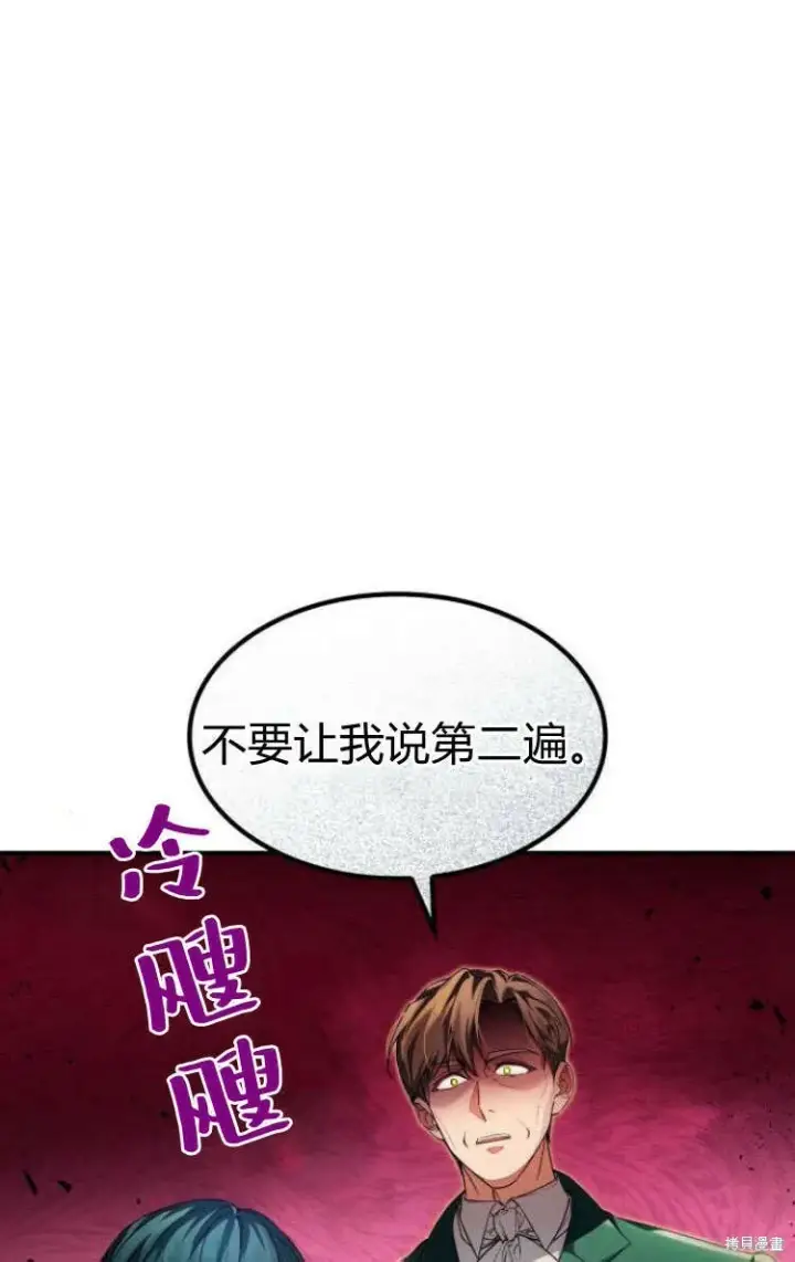 《梅尔文留给他们的东西》第13话图13
