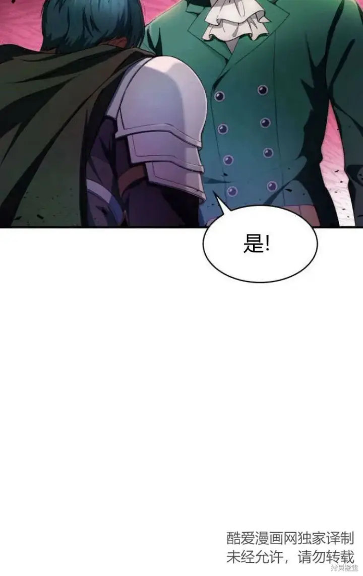 《梅尔文留给他们的东西》第13话图14