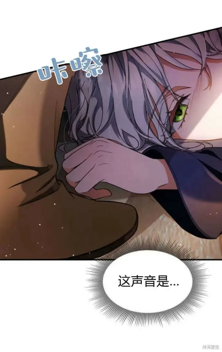 《梅尔文留给他们的东西》第13话图15