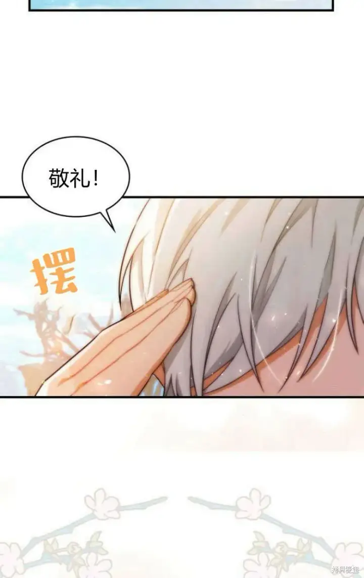《梅尔文留给他们的东西》第13话图21