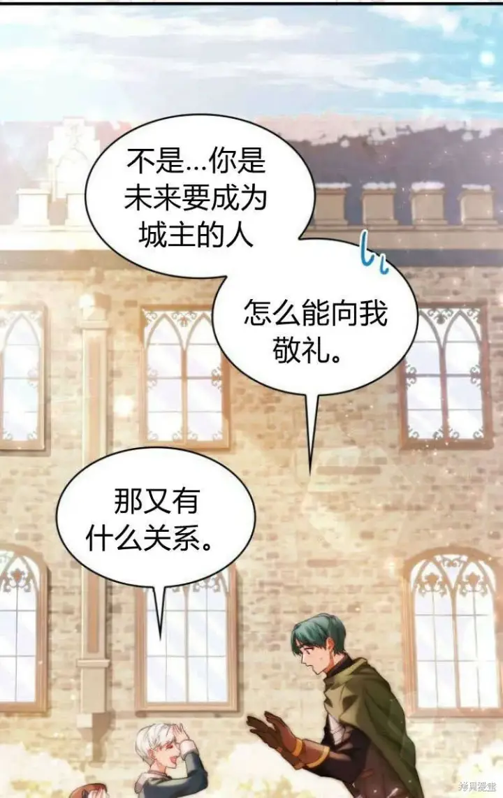 《梅尔文留给他们的东西》第13话图22