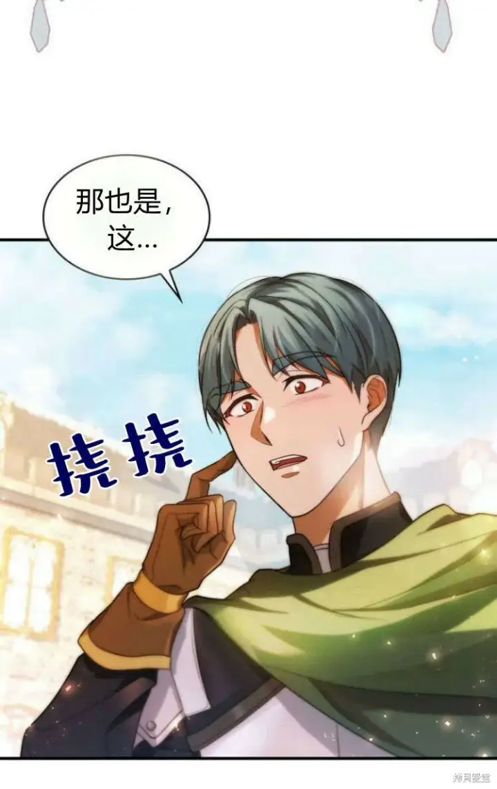 《梅尔文留给他们的东西》第13话图25