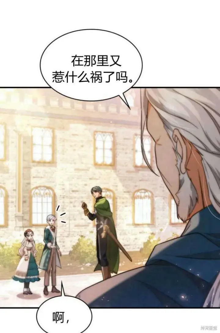 《梅尔文留给他们的东西》第13话图26