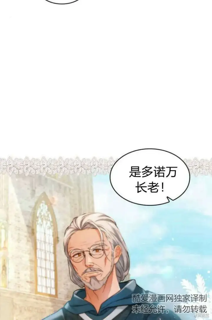 《梅尔文留给他们的东西》第13话图27