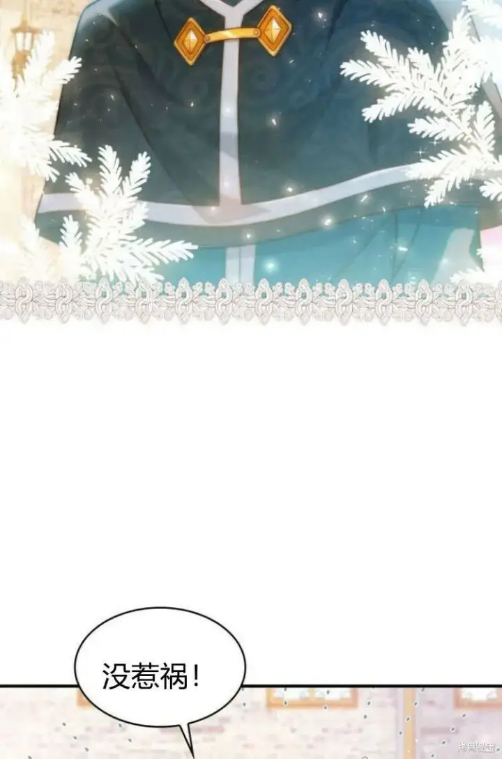 《梅尔文留给他们的东西》第13话图28
