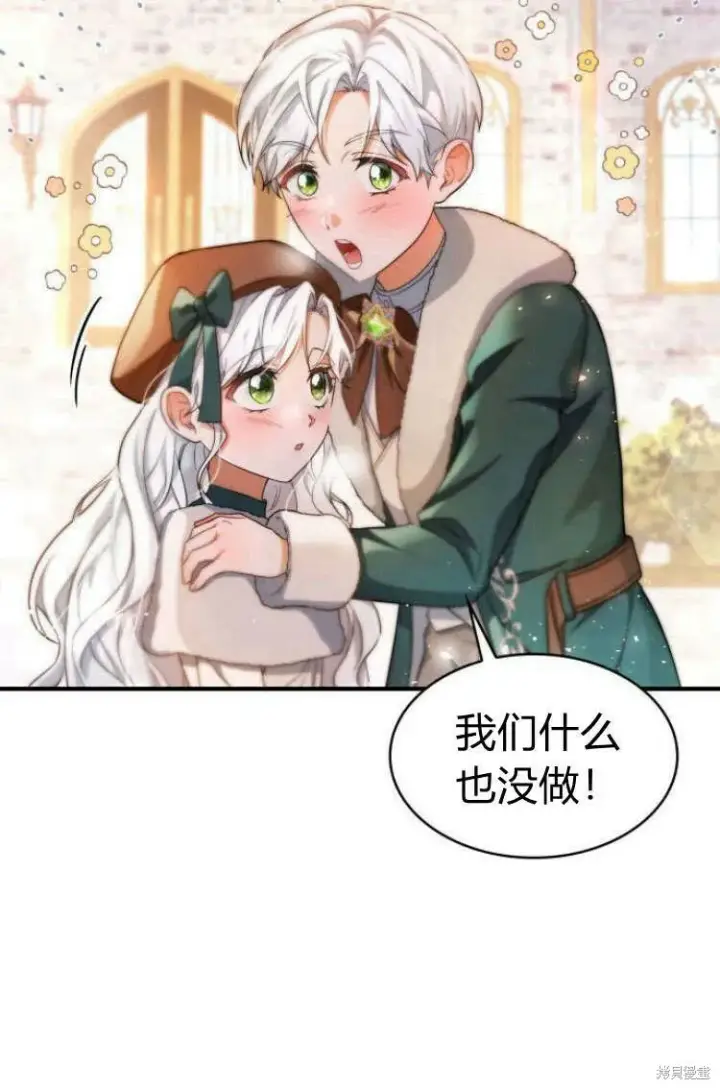 《梅尔文留给他们的东西》第13话图29