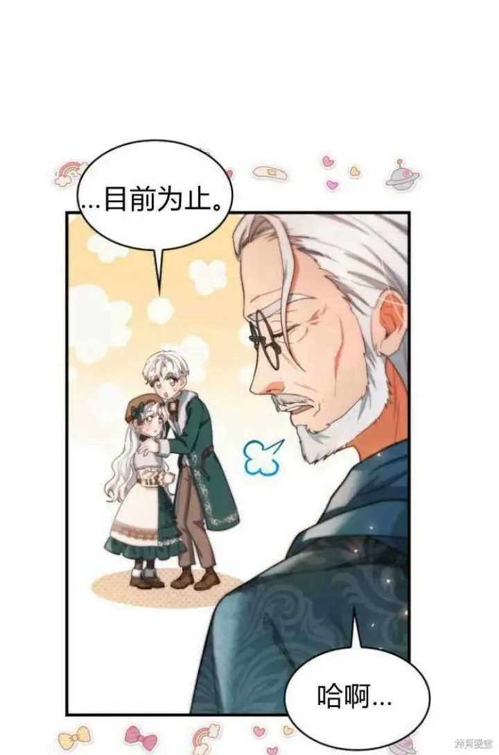《梅尔文留给他们的东西》第13话图30