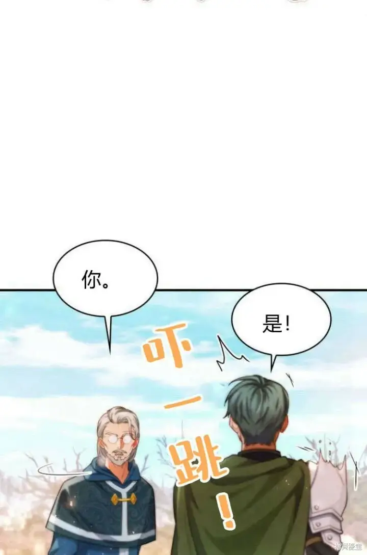 《梅尔文留给他们的东西》第13话图31