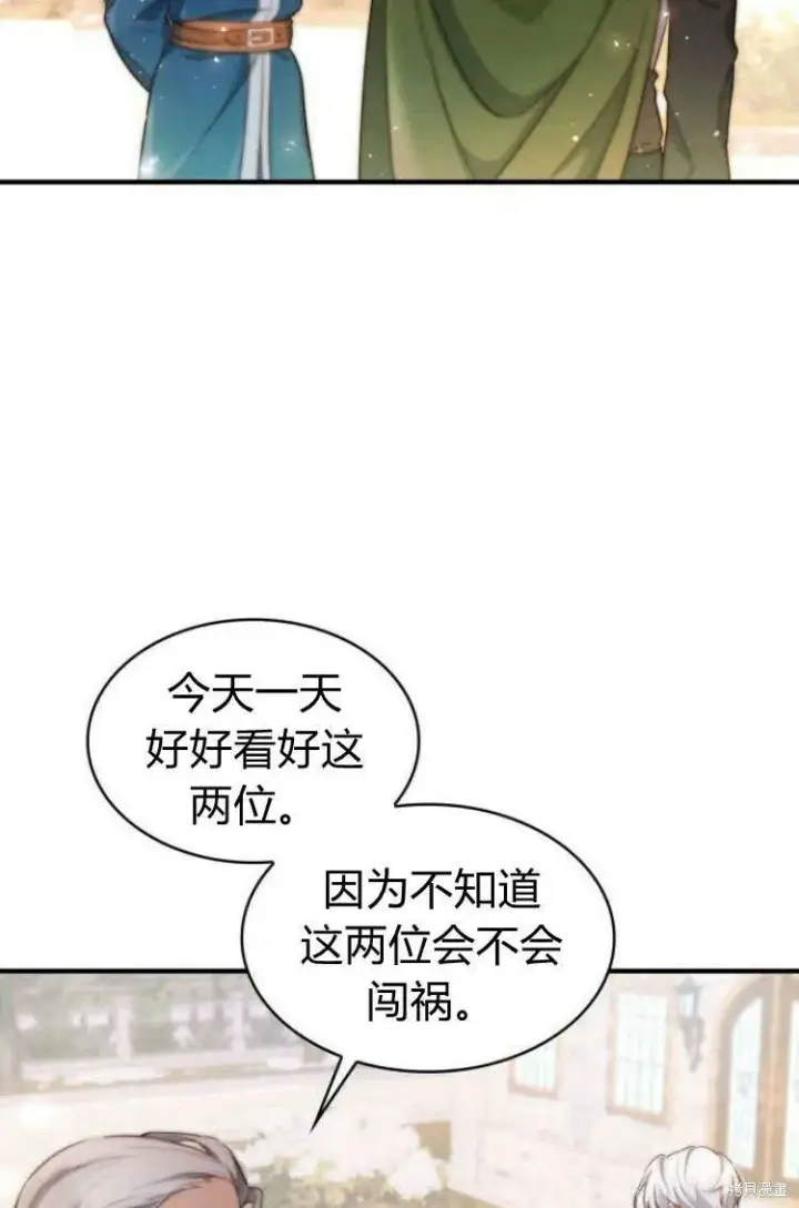 《梅尔文留给他们的东西》第13话图32
