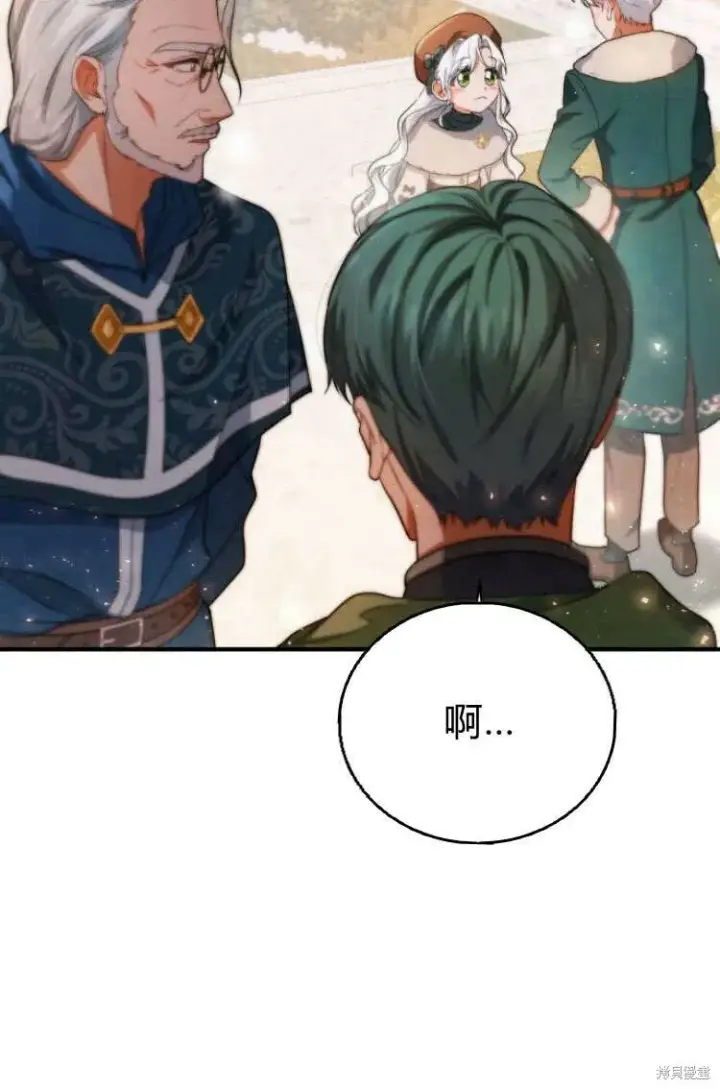 《梅尔文留给他们的东西》第13话图33