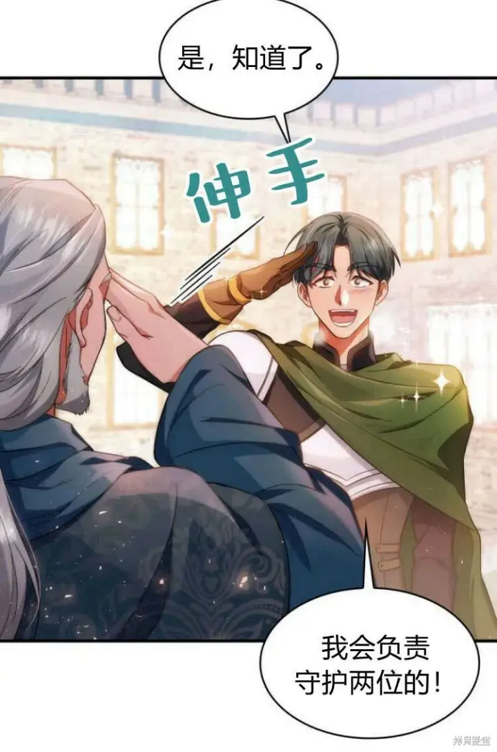 《梅尔文留给他们的东西》第13话图37