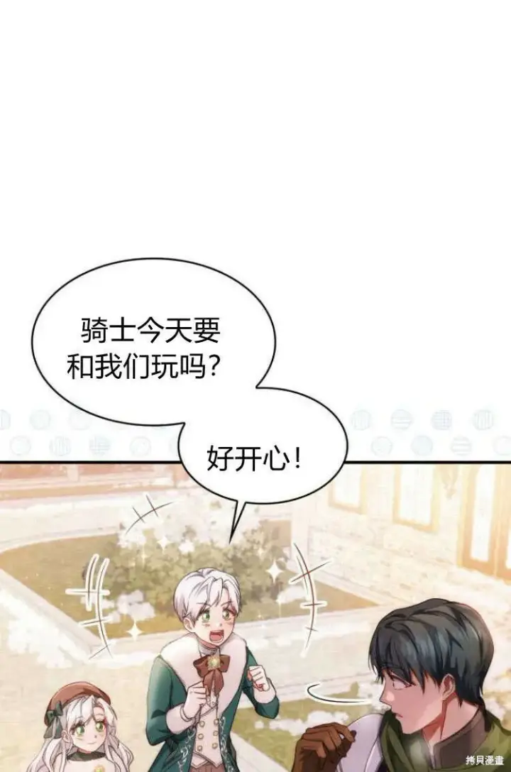《梅尔文留给他们的东西》第13话图38