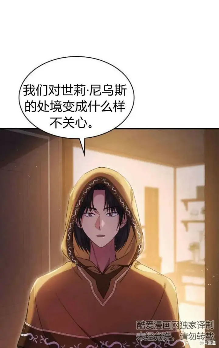 《梅尔文留给他们的东西》第13话图4