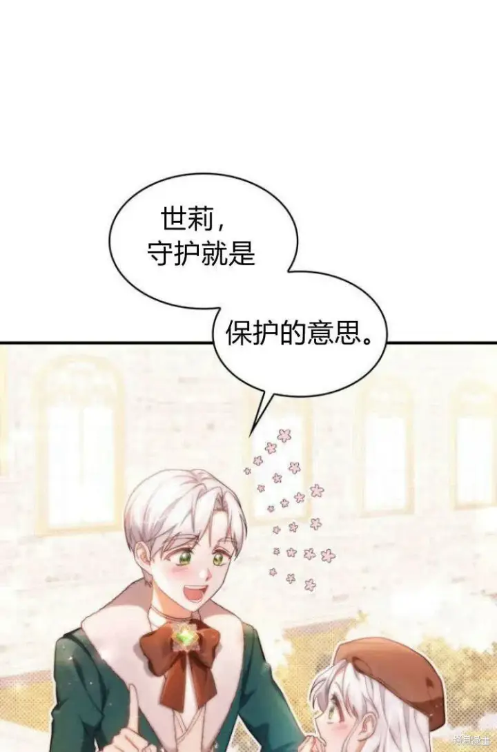 《梅尔文留给他们的东西》第13话图41