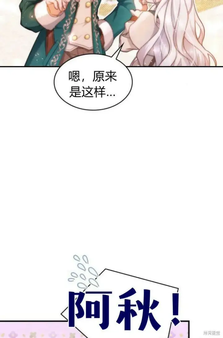 《梅尔文留给他们的东西》第13话图42