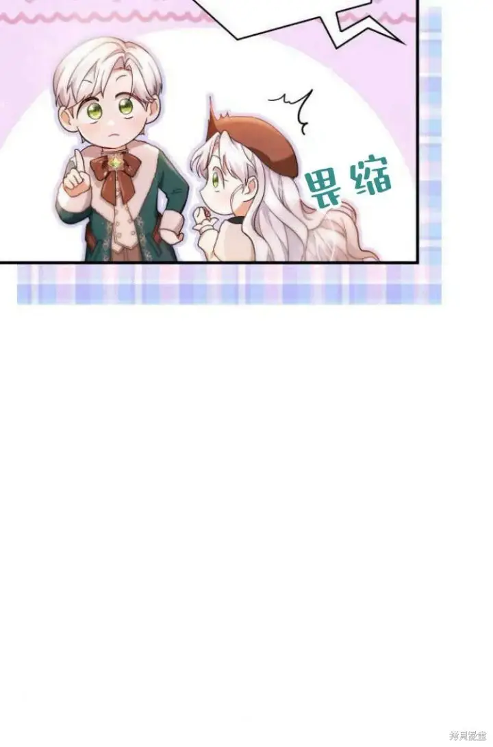 《梅尔文留给他们的东西》第13话图43