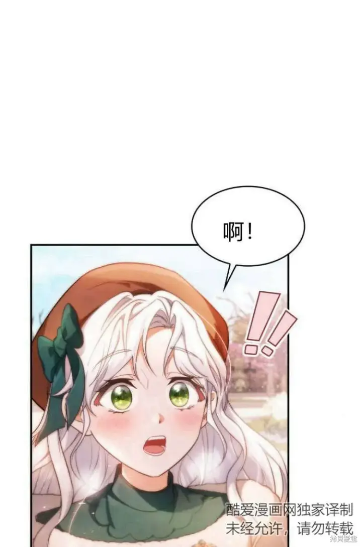 《梅尔文留给他们的东西》第13话图45
