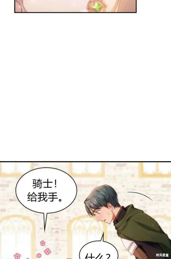 《梅尔文留给他们的东西》第13话图46