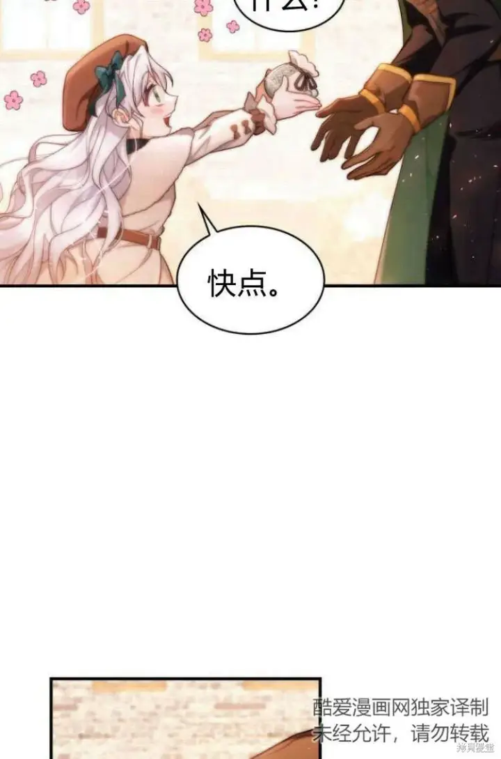 《梅尔文留给他们的东西》第13话图47