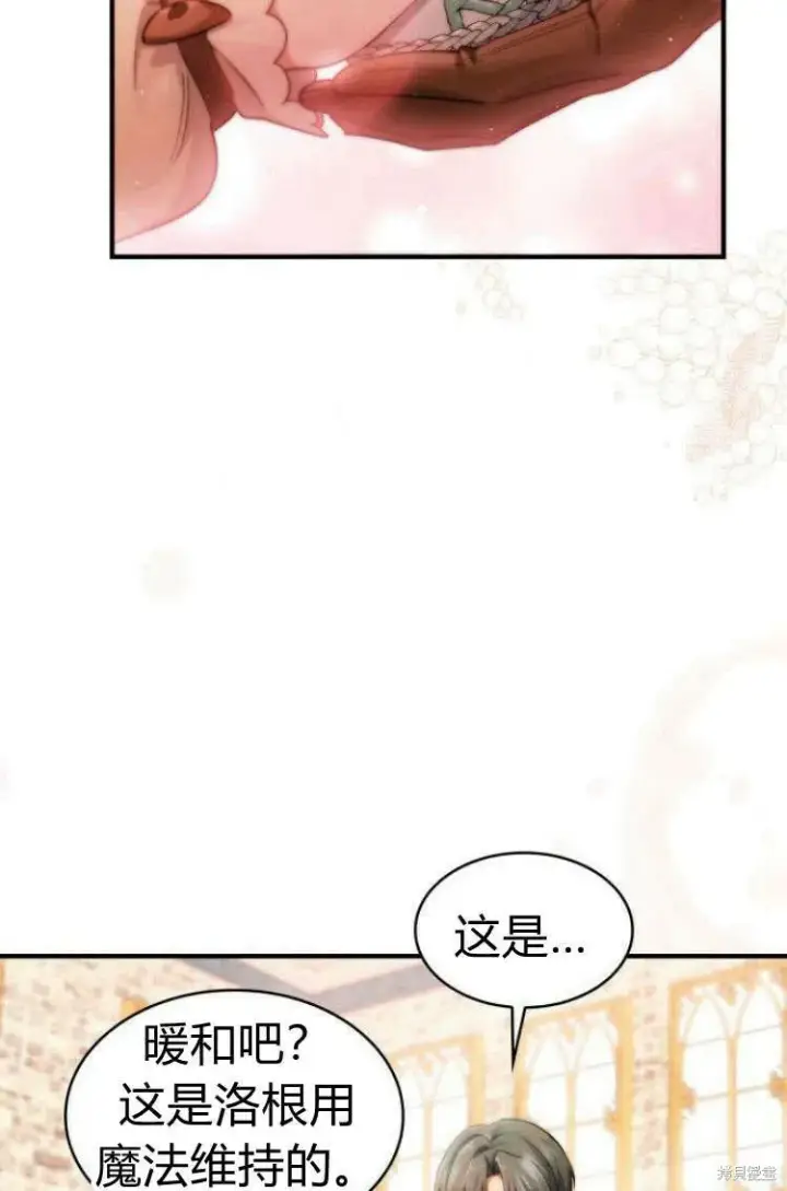 《梅尔文留给他们的东西》第13话图49