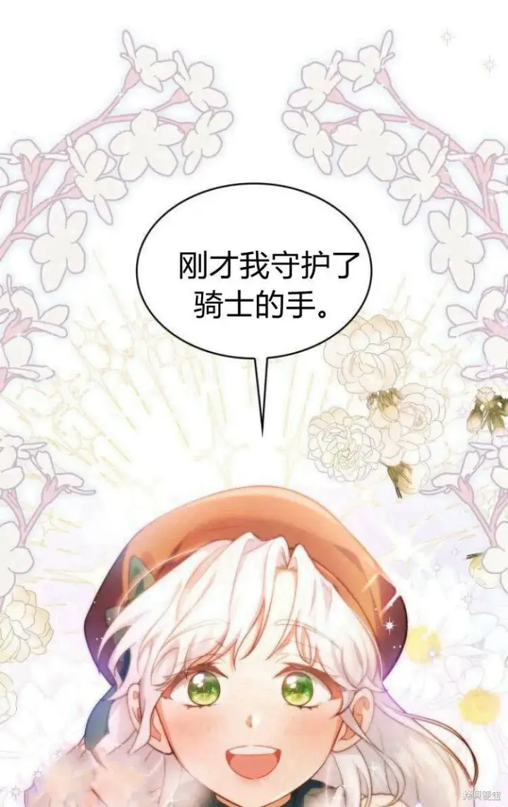 《梅尔文留给他们的东西》第13话图51