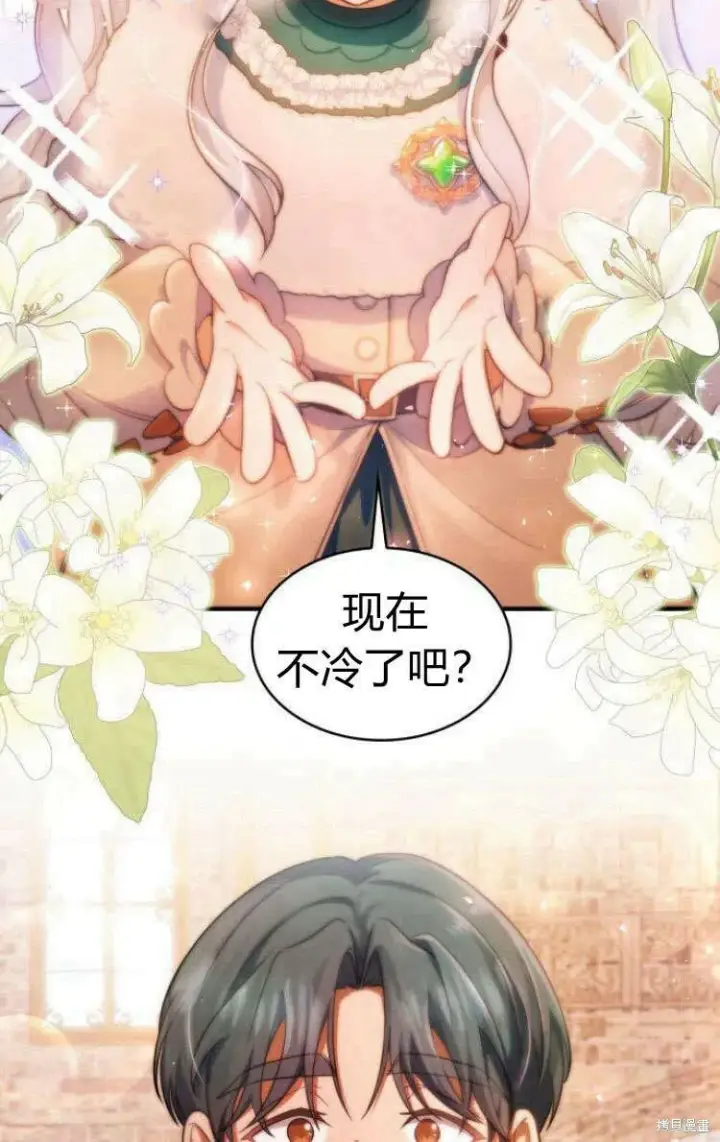 《梅尔文留给他们的东西》第13话图52