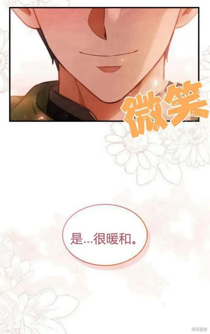 《梅尔文留给他们的东西》第13话图54