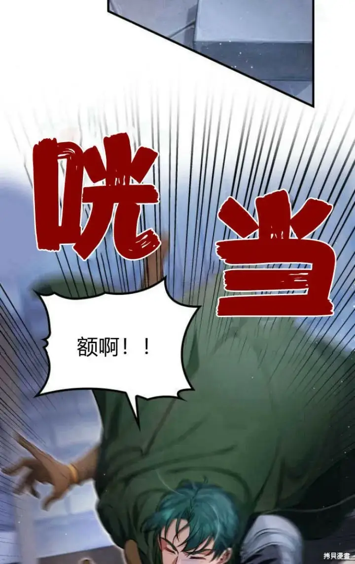 《梅尔文留给他们的东西》第13话图58