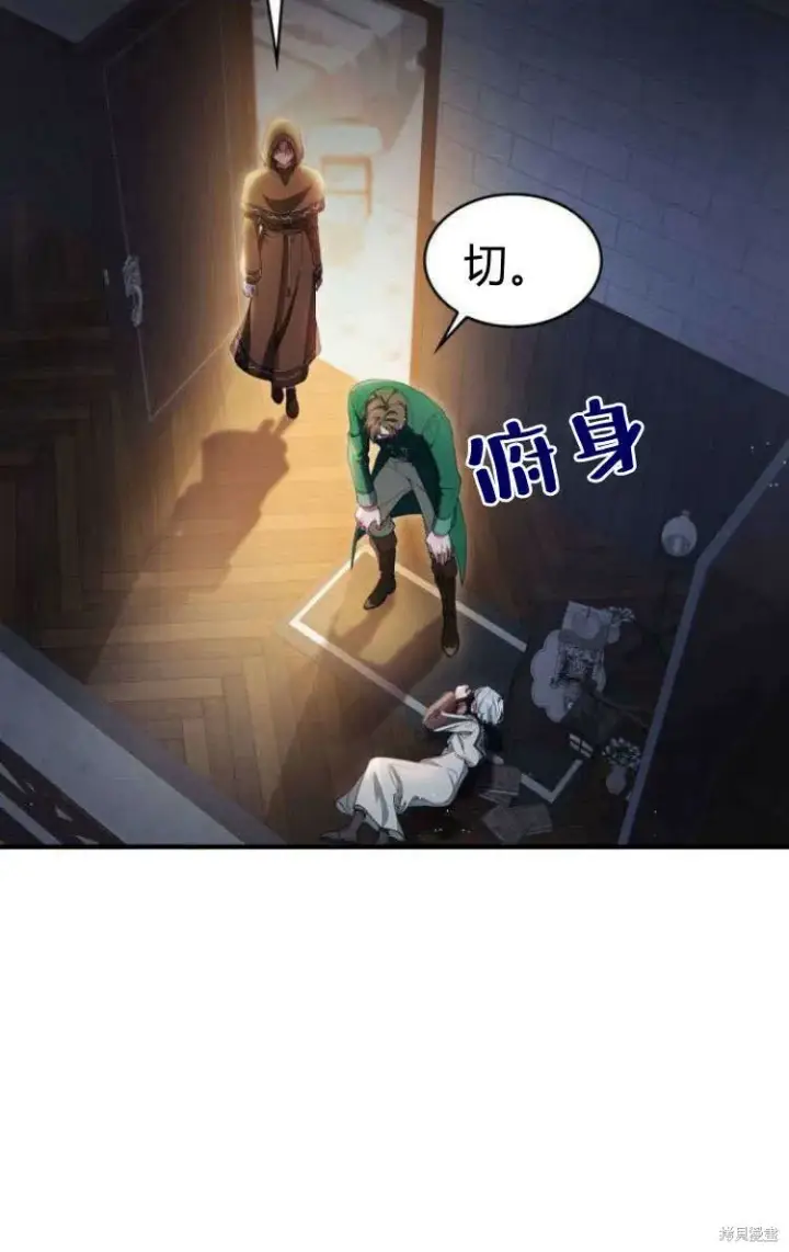 《梅尔文留给他们的东西》第13话图6