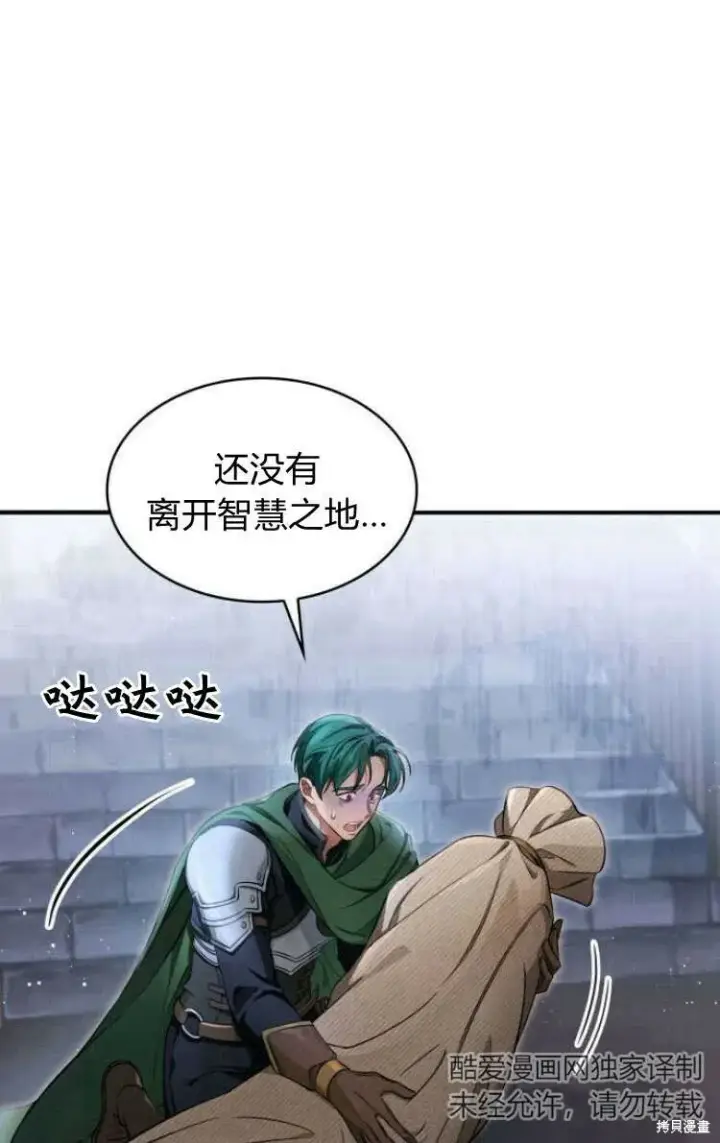 《梅尔文留给他们的东西》第13话图62