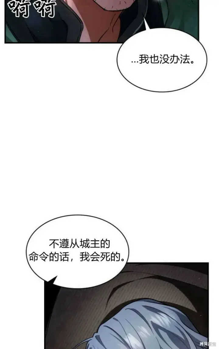 《梅尔文留给他们的东西》第13话图64