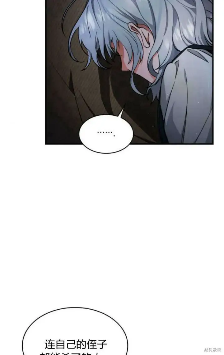 《梅尔文留给他们的东西》第13话图65
