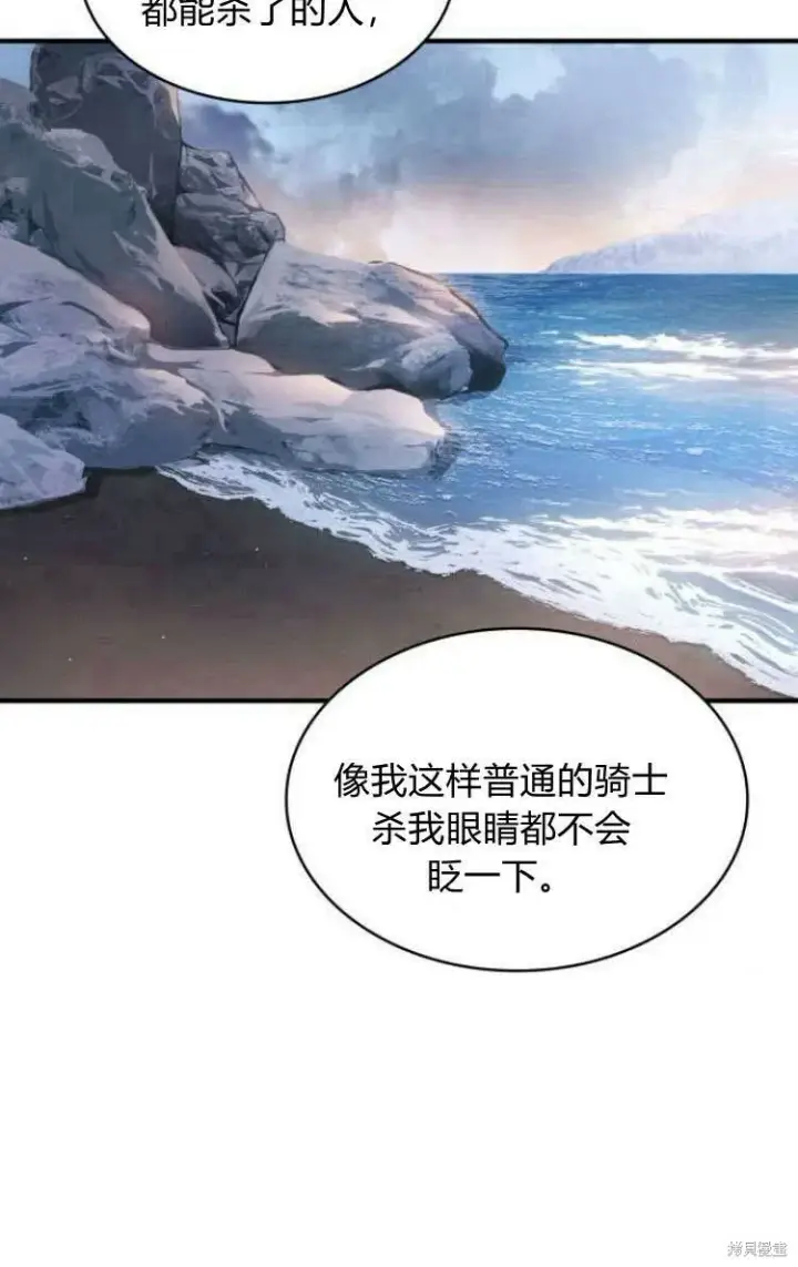 《梅尔文留给他们的东西》第13话图66