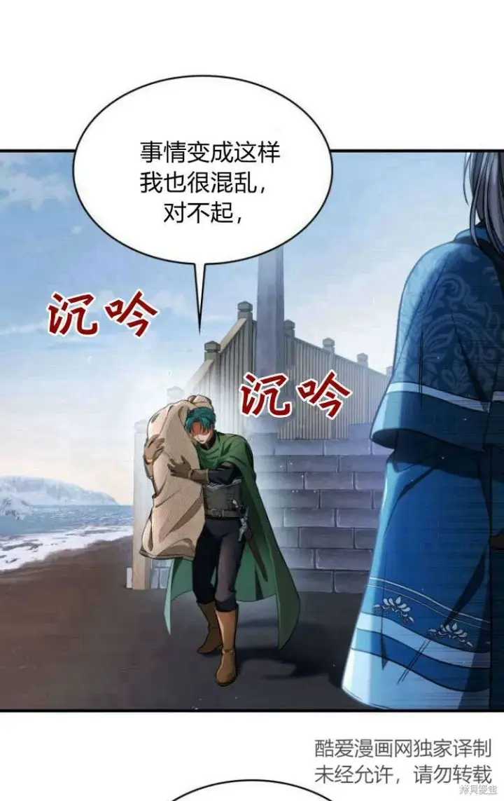 《梅尔文留给他们的东西》第13话图67