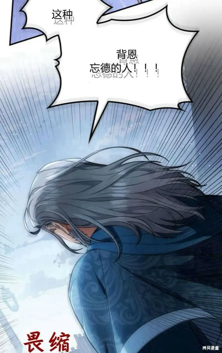 《梅尔文留给他们的东西》第13话图69