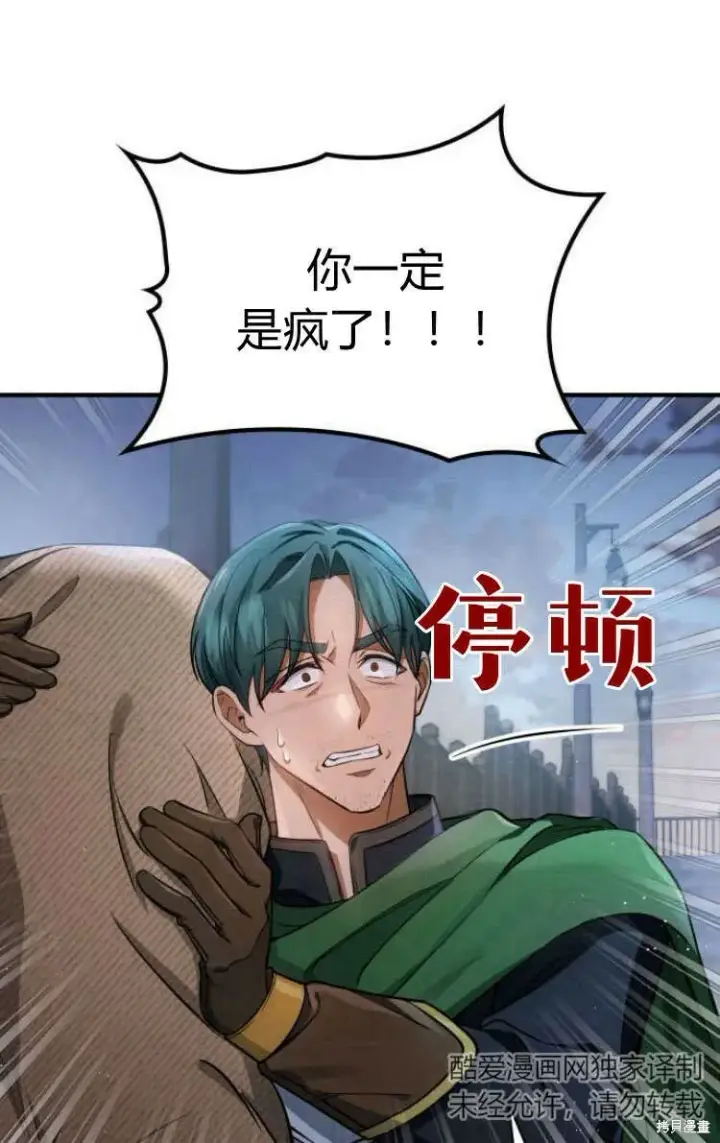 《梅尔文留给他们的东西》第13话图71
