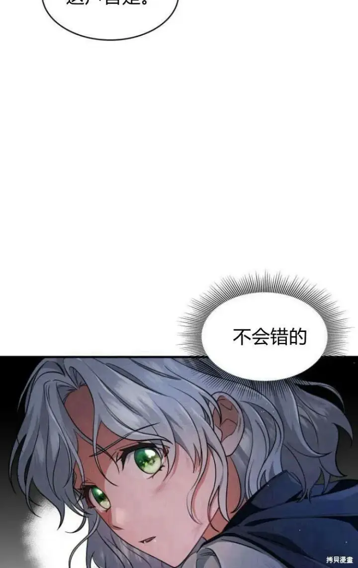《梅尔文留给他们的东西》第13话图73