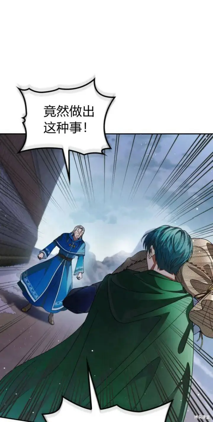 《梅尔文留给他们的东西》第13话图78
