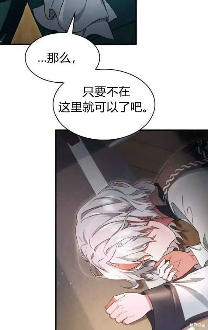 《梅尔文留给他们的东西》第13话图8