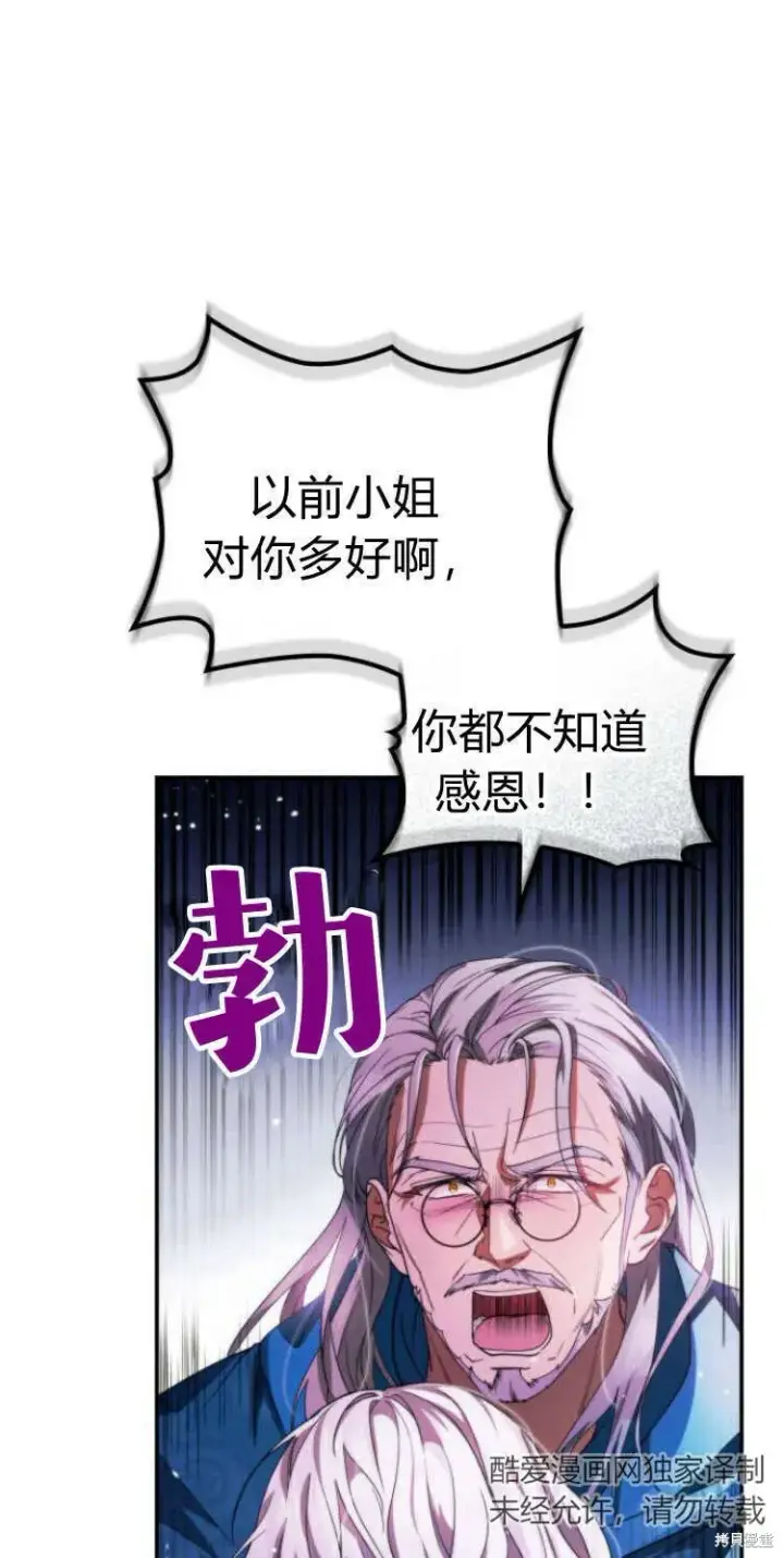 《梅尔文留给他们的东西》第14话图13