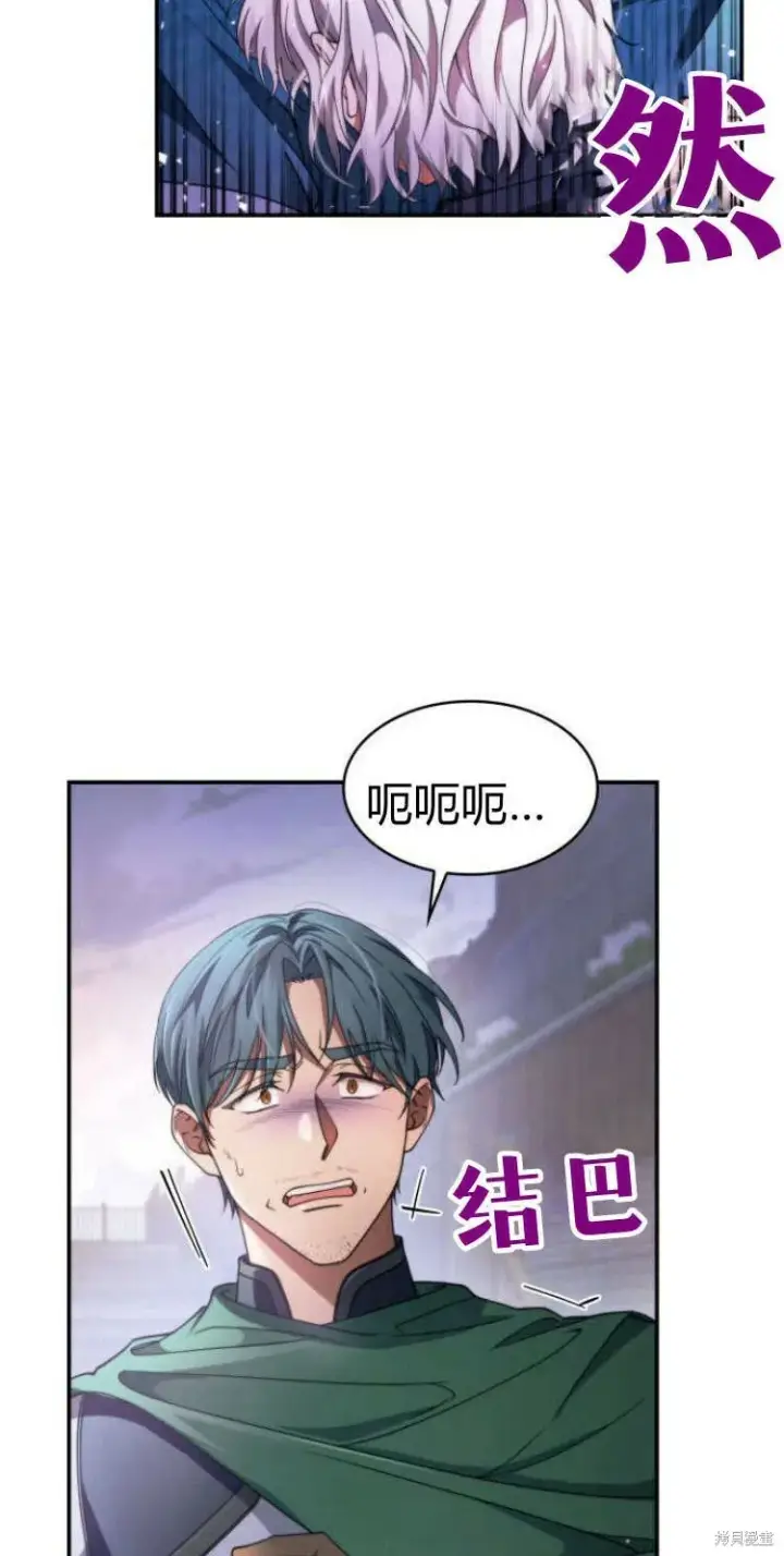 《梅尔文留给他们的东西》第14话图14