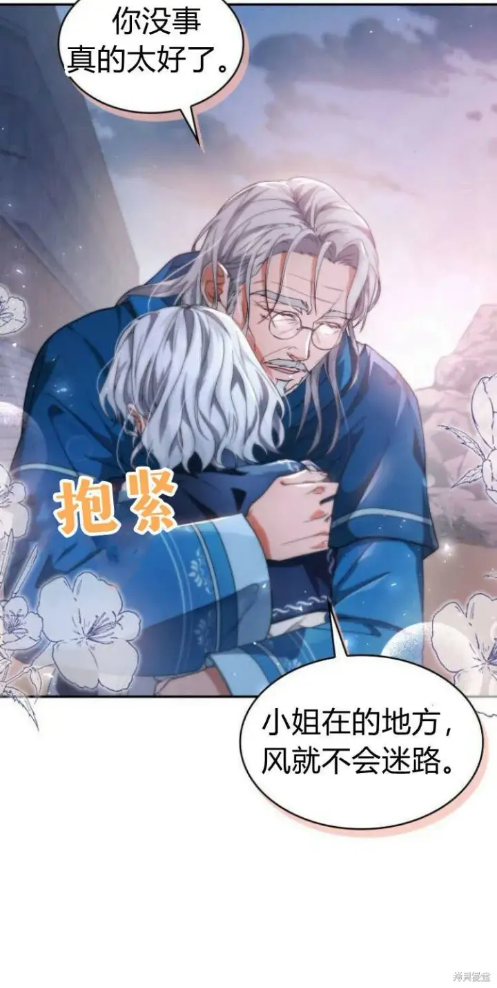 《梅尔文留给他们的东西》第14话图18
