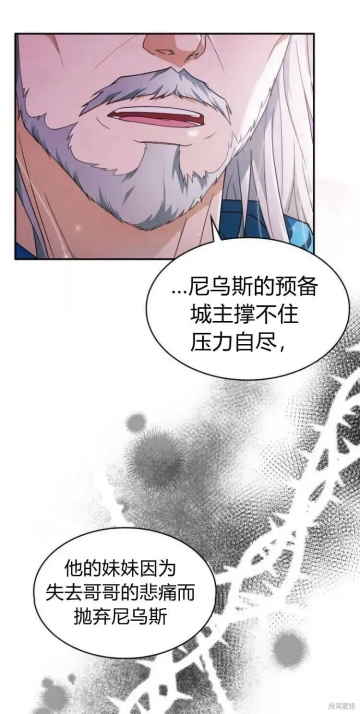 《梅尔文留给他们的东西》第14话图22