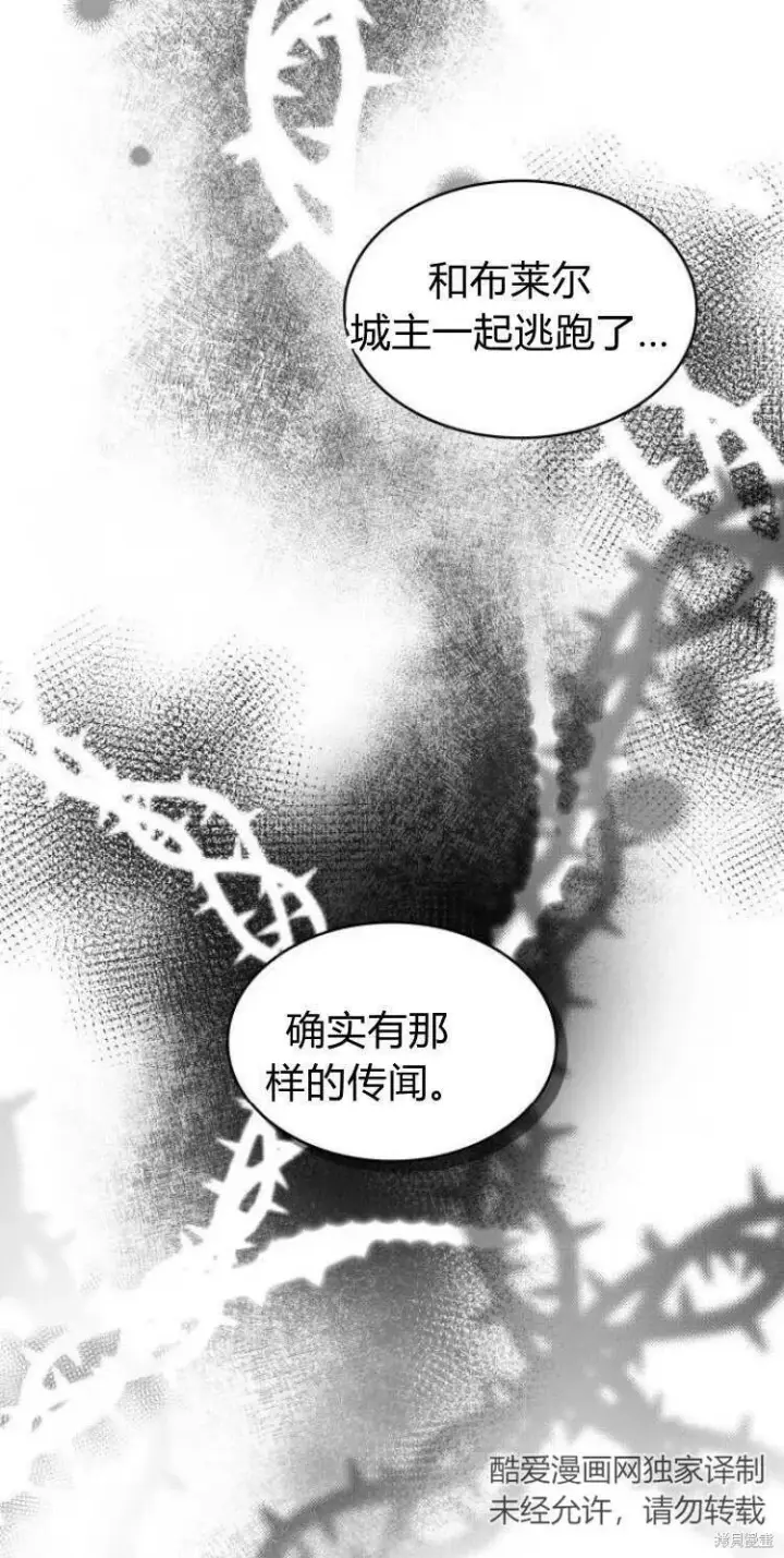 《梅尔文留给他们的东西》第14话图23