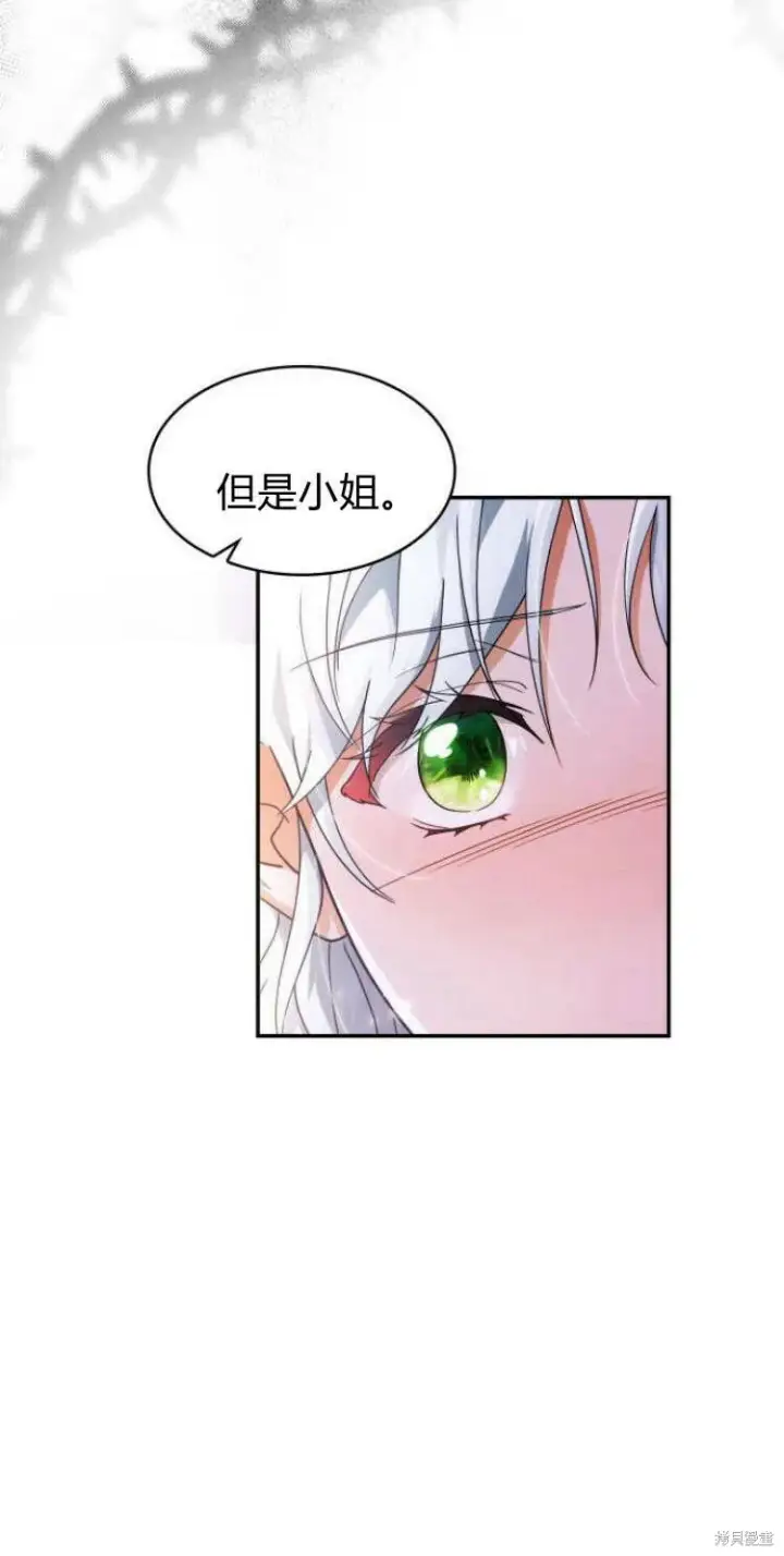 《梅尔文留给他们的东西》第14话图24