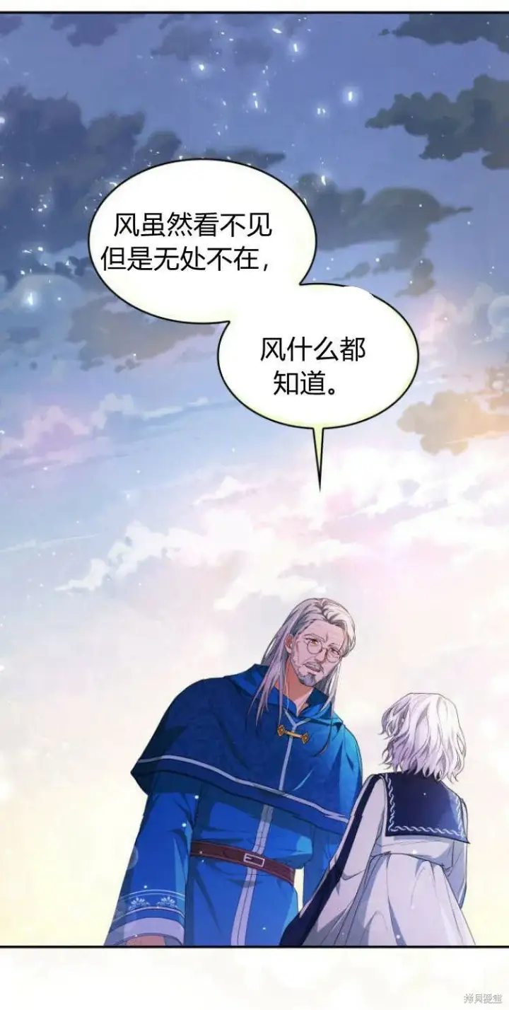 《梅尔文留给他们的东西》第14话图25