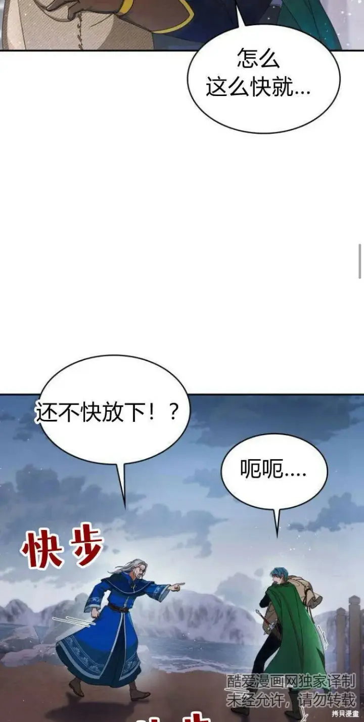 《梅尔文留给他们的东西》第14话图3