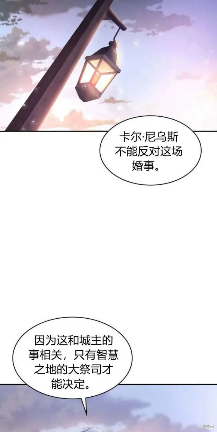 《梅尔文留给他们的东西》第14话图33